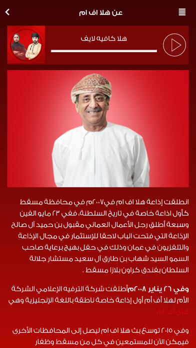 Emulate iPhone app Hala FM Oman using MyAndroid Emulate iPhone app Hala FM Oman using MyAndroid