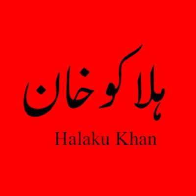 Emulate Android APK Halaku Khan Urdu Book Emulate Android APK Halaku Khan Urdu Book