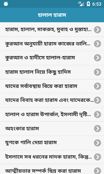 Run android online APK Halal Haram - হালাল হারাম from MyAndroid or emulate Halal Haram - হালাল হারাম using MyAndroid Run android online APK Halal Haram - হালাল হারাম from MyAndroid or emulate Halal Haram - হালাল হারাম using MyAndroid