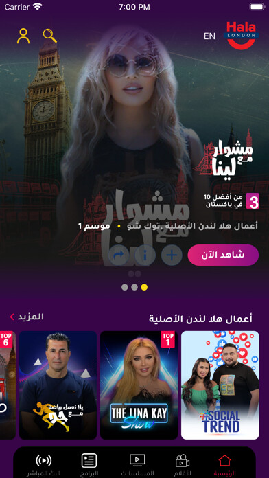 Emulate iPhone app Hala London using MyAndroid