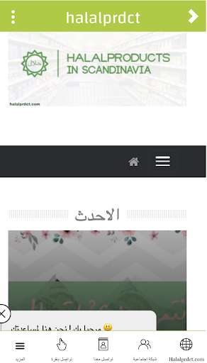 Run android online APK halalprdct from MyAndroid or emulate halalprdct using MyAndroid Run android online APK halalprdct from MyAndroid or emulate halalprdct using MyAndroid