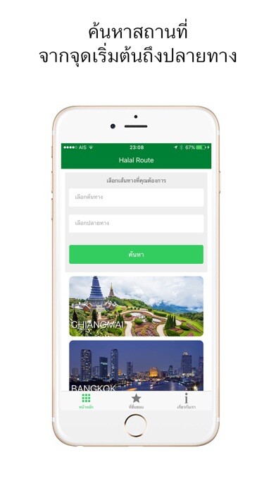 Run android online APK Halal Route from MyAndroid or emulate Halal Route using MyAndroid