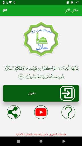 Run android online APK Halal Zulal from MyAndroid or emulate Halal Zulal using MyAndroid