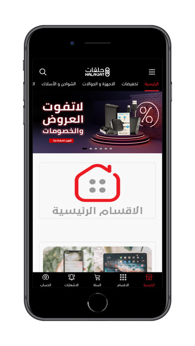 Emulate iPhone app حلقات Halaqat using MyAndroid