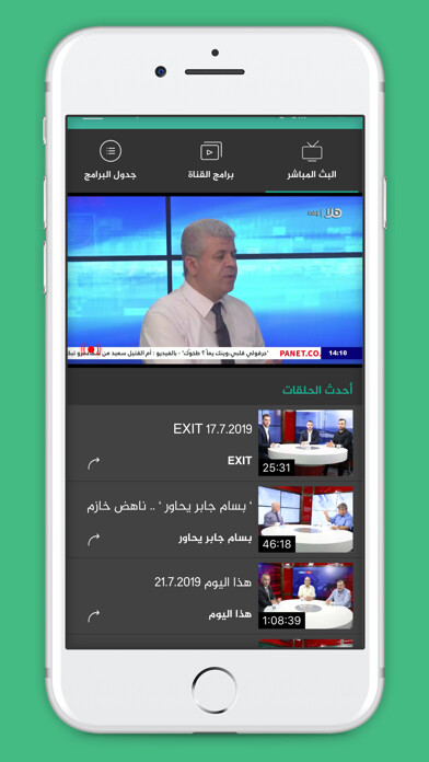 Emulate iPhone app Hala هلا using MyAndroid Emulate iPhone app Hala هلا using MyAndroid