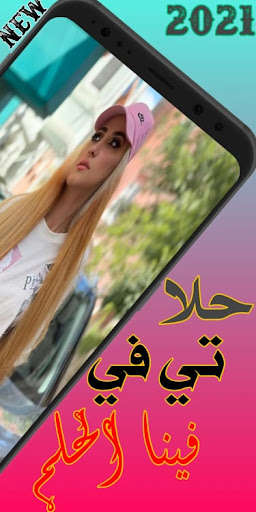 Run android online APK Hala tv Beko Fena Helm 2021 from MyAndroid or emulate Hala tv Beko Fena Helm 2021 using MyAndroid Run android online APK Hala tv Beko Fena Helm 2021 from MyAndroid or emulate Hala tv Beko Fena Helm 2021 using MyAndroid