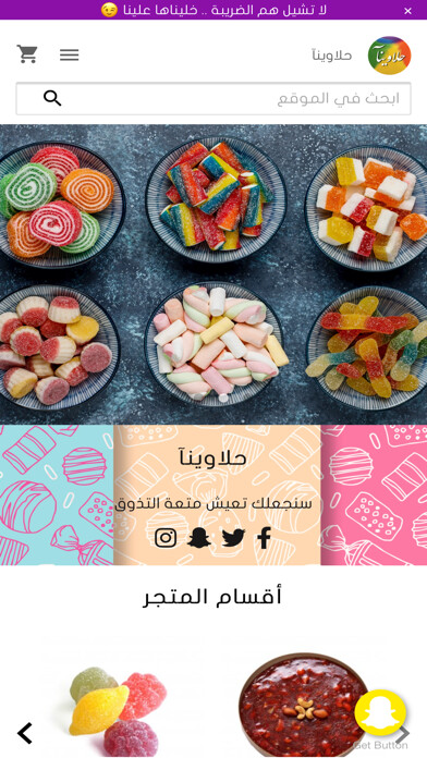 Emulate iPhone app Halawinaa حلاوينآ using MyAndroid Emulate iPhone app Halawinaa حلاوينآ using MyAndroid