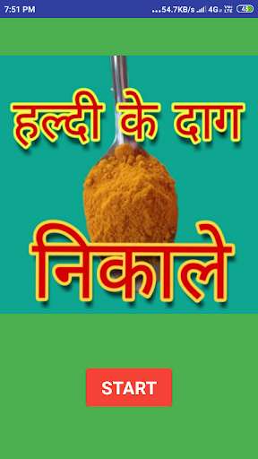 Run android online APK Haldi Ke Daag Nikale from MyAndroid or emulate Haldi Ke Daag Nikale using MyAndroid Run android online APK Haldi Ke Daag Nikale from MyAndroid or emulate Haldi Ke Daag Nikale using MyAndroid