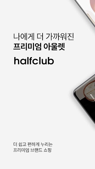 Emulate iPhone app ???? - halfclub using MyAndroid Emulate iPhone app ???? - halfclub using MyAndroid