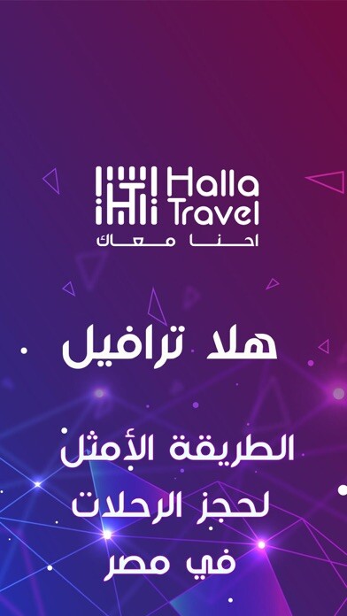 Emulate iPhone app Halla Travel using MyAndroid