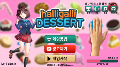 Emulate iPhone app HalliGalli - Delicious Dessert using MyAndroid