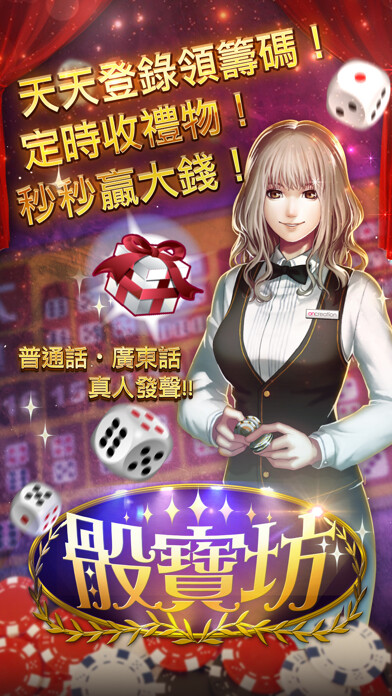 Emulate iPhone app Hall of Sicbo using MyAndroid Emulate iPhone app Hall of Sicbo using MyAndroid