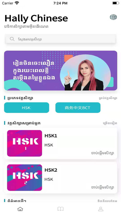 Emulate iPhone app Hally School using MyAndroid Emulate iPhone app Hally School using MyAndroid