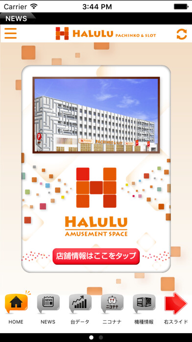 Emulate iPhone app HALULU using MyAndroid