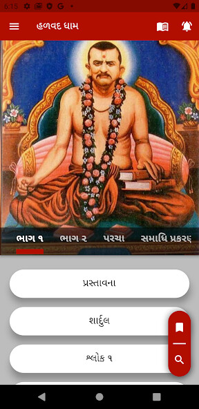 Run android online APK Halvad Dham from MyAndroid or emulate Halvad Dham using MyAndroid Run android online APK Halvad Dham from MyAndroid or emulate Halvad Dham using MyAndroid