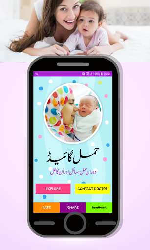 Run android online APK Hamal Guide pregnancy app from MyAndroid or emulate Hamal Guide pregnancy app using MyAndroid Run android online APK Hamal Guide pregnancy app from MyAndroid or emulate Hamal Guide pregnancy app using MyAndroid