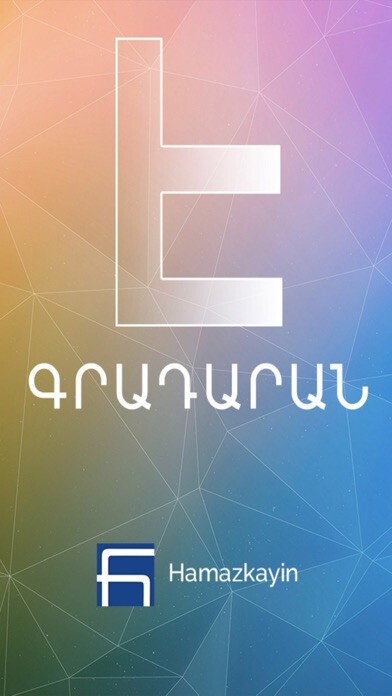 Emulate iPhone app Hamazkayin E-Library using MyAndroid Emulate iPhone app Hamazkayin E-Library using MyAndroid