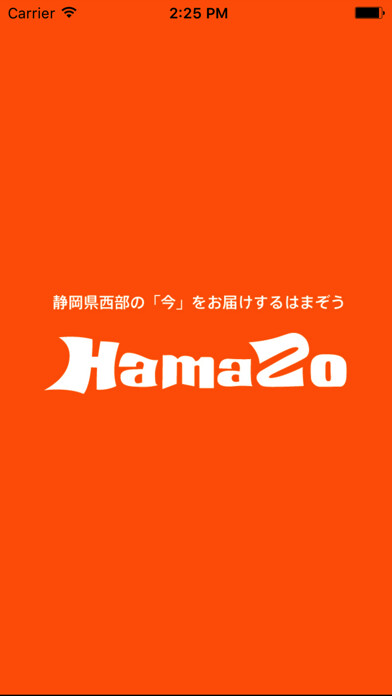 Emulate iPhone app HamaZo using MyAndroid