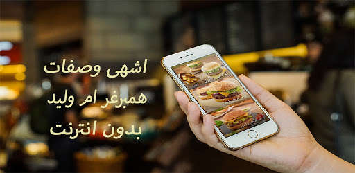 Run android online APK Hamburger Um Walid without Net 2021 from MyAndroid or emulate Hamburger Um Walid without Net 2021 using MyAndroid