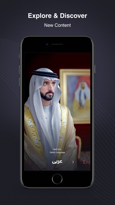Emulate iPhone app Hamdan using MyAndroid