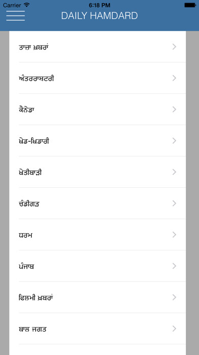 Emulate iPhone app Hamdard News and Media using MyAndroid Emulate iPhone app Hamdard News and Media using MyAndroid
