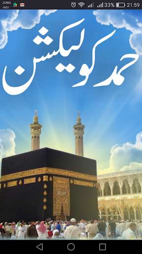 Run android online APK Hamd Collection from MyAndroid or emulate Hamd Collection using MyAndroid