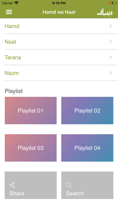 Emulate iPhone app Hamd wa Naat using MyAndroid Emulate iPhone app Hamd wa Naat using MyAndroid