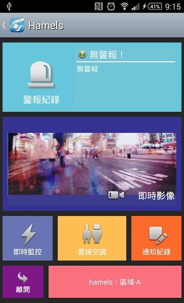 Run android online APK Hamels 智慧節能控制 from MyAndroid or emulate Hamels 智慧節能控制 using MyAndroid