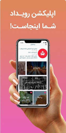 Run android online APK Hamfekr 5th Anniversary from MyAndroid or emulate Hamfekr 5th Anniversary using MyAndroid