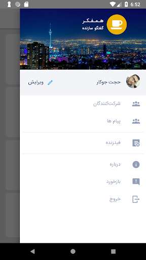 Run android online APK HamfekrTehran210 from MyAndroid or emulate HamfekrTehran210 using MyAndroid