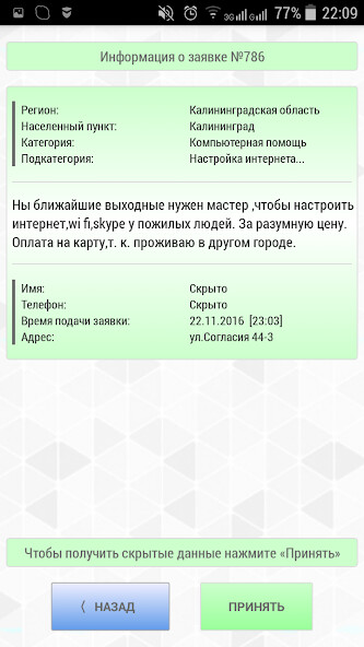 Run android online APK HamGo.ru from MyAndroid or emulate HamGo.ru using MyAndroid