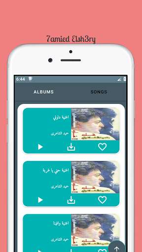 Run android online APK Hamid Al Shaeri 2021 from MyAndroid or emulate Hamid Al Shaeri 2021 using MyAndroid Run android online APK Hamid Al Shaeri 2021 from MyAndroid or emulate Hamid Al Shaeri 2021 using MyAndroid