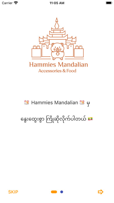 Emulate iPhone app Hammies Mandalian using MyAndroid Emulate iPhone app Hammies Mandalian using MyAndroid