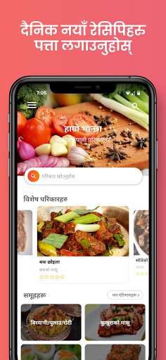 Run android online APK Hamro Bhanchha (हाम्रो भान्छा) - Nepali Recipe App from MyAndroid or emulate Hamro Bhanchha (हाम्रो भान्छा) - Nepali Recipe App using MyAndroid Run android online APK Hamro Bhanchha (हाम्रो भान्छा) - Nepali Recipe App from MyAndroid or emulate Hamro Bhanchha (हाम्रो भान्छा) - Nepali Recipe App using MyAndroid