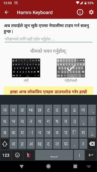 Run android online APK Hamro Nepali Keyboard from MyAndroid or emulate Hamro Nepali Keyboard using MyAndroid Run android online APK Hamro Nepali Keyboard from MyAndroid or emulate Hamro Nepali Keyboard using MyAndroid