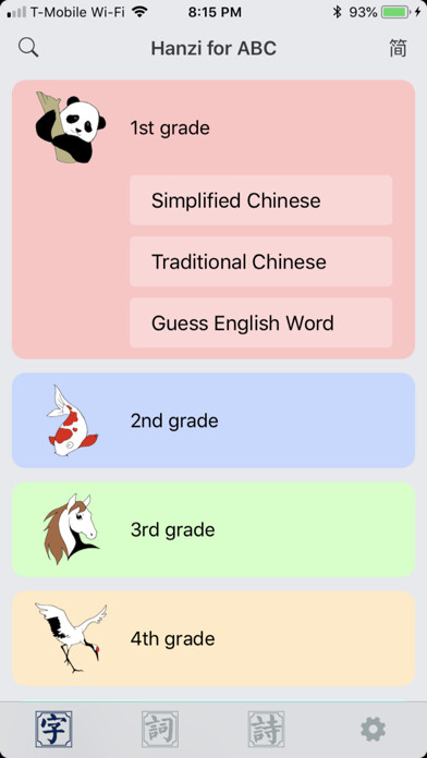 Emulate iPhone app Han4ABC - Hanzi learning using MyAndroid Emulate iPhone app Han4ABC - Hanzi learning using MyAndroid