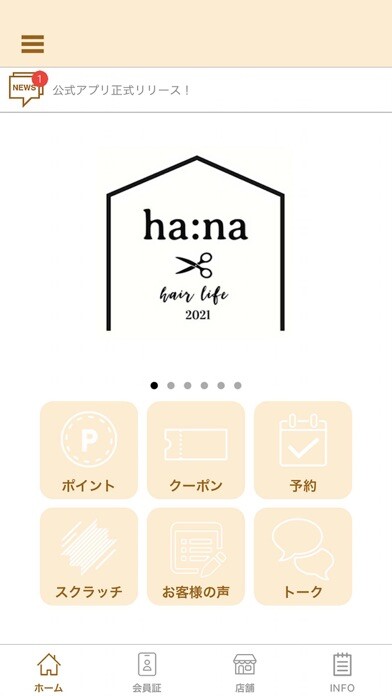 Emulate iPhone app 徳島阿南の美容室 ha:na hair life using MyAndroid Emulate iPhone app 徳島阿南の美容室 ha:na hair life using MyAndroid