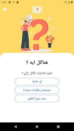 Run android online APK Hanakol eh ? from MyAndroid or emulate Hanakol eh ? using MyAndroid