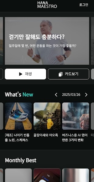 Run android online APK HANA MAESTRO (하나마에스트로) from MyAndroid or emulate HANA MAESTRO (하나마에스트로) using MyAndroid Run android online APK HANA MAESTRO (하나마에스트로) from MyAndroid or emulate HANA MAESTRO (하나마에스트로) using MyAndroid