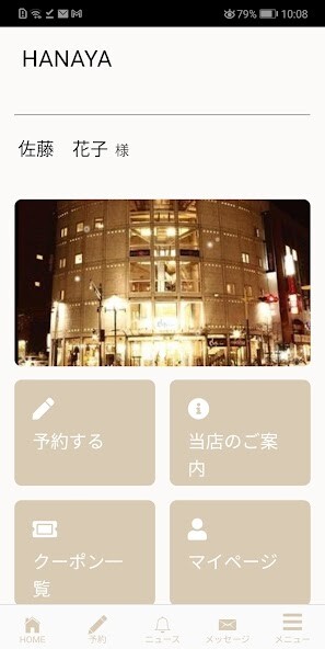 Run android online APK HANAYAグループ公式アプリ from MyAndroid or emulate HANAYAグループ公式アプリ using MyAndroid Run android online APK HANAYAグループ公式アプリ from MyAndroid or emulate HANAYAグループ公式アプリ using MyAndroid