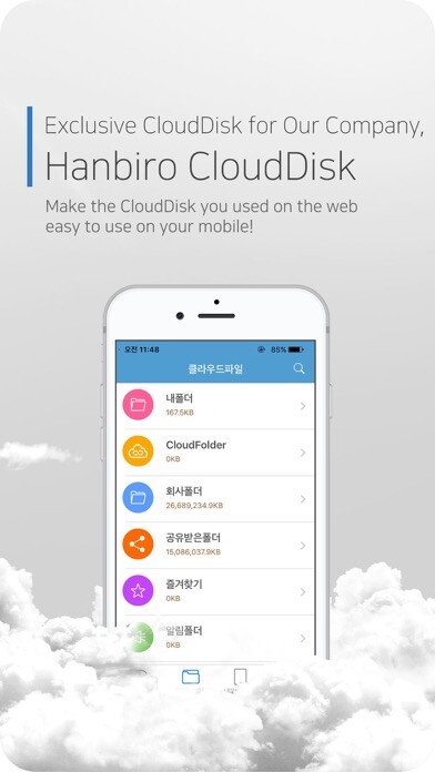 Emulate iPhone app Hanbiro CloudDisk using MyAndroid
