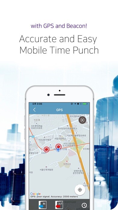 Emulate iPhone app Hanbiro Time-punch using MyAndroid