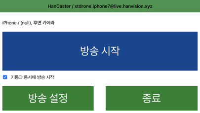 Emulate iPhone app HanCaster using MyAndroid