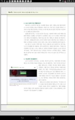 Emulate Android APK Hancom PDF Viewer Netffice 24