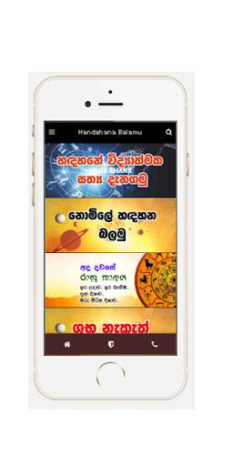 Run android online APK Handahana Balamu from MyAndroid or emulate Handahana Balamu using MyAndroid