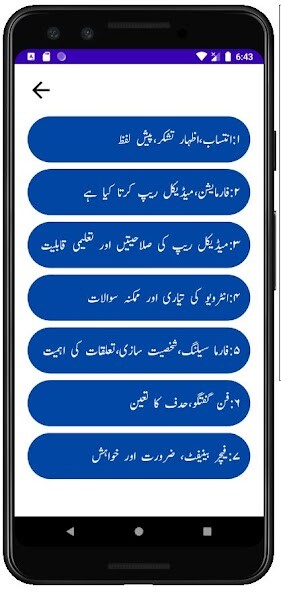 Emulate Handbook for Medical Rep in Urdu from MyAndroid or run Handbook for Medical Rep in Urdu using MyAndroid