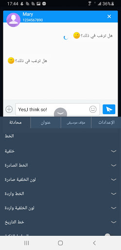 Run android online APK Handcent SMS Arabic language p from MyAndroid or emulate Handcent SMS Arabic language p using MyAndroid Run android online APK Handcent SMS Arabic language p from MyAndroid or emulate Handcent SMS Arabic language p using MyAndroid