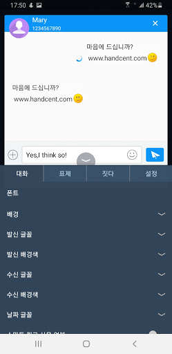 Run android online APK Handcent SMS Korean Language Pack from MyAndroid or emulate Handcent SMS Korean Language Pack using MyAndroid Run android online APK Handcent SMS Korean Language Pack from MyAndroid or emulate Handcent SMS Korean Language Pack using MyAndroid
