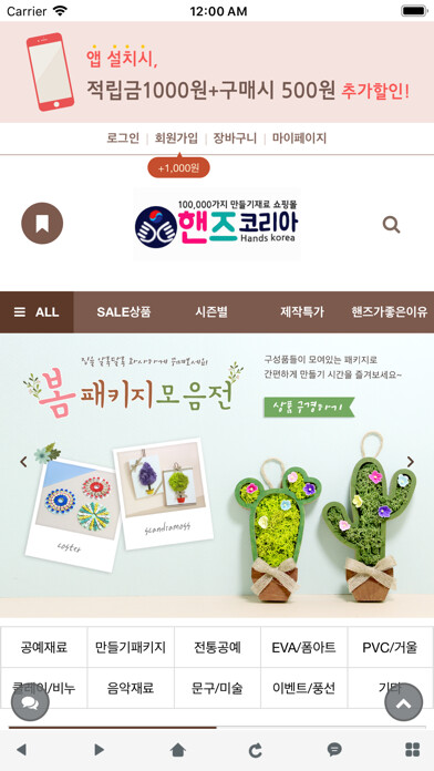 Emulate iPhone app 핸즈코리아 - hands-kor using MyAndroid Emulate iPhone app 핸즈코리아 - hands-kor using MyAndroid