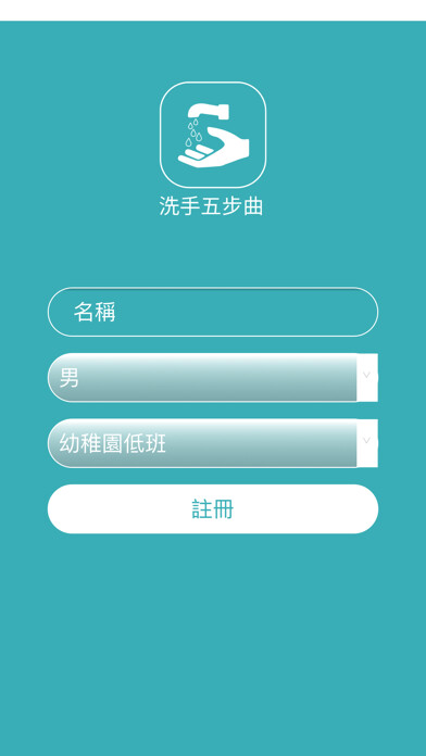 Emulate iPhone app Hand Washing using MyAndroid Emulate iPhone app Hand Washing using MyAndroid